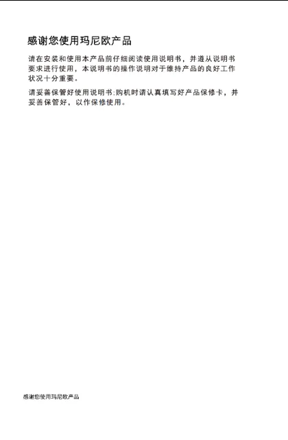malio 玛尼欧VS07P